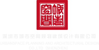 亚洲美人被男人操视频深圳市城市空间规划建筑设计有限公司